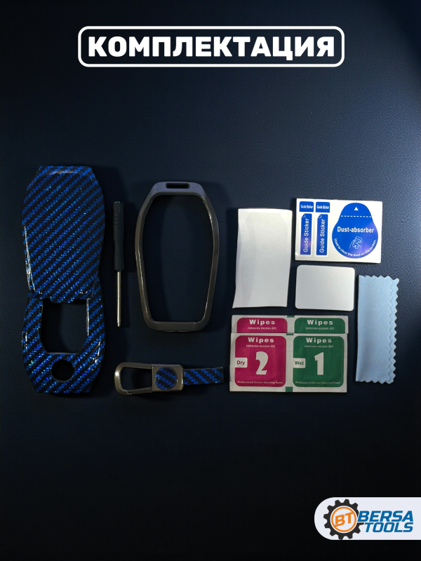 Чехол для ключа BMW G-series синий карбон