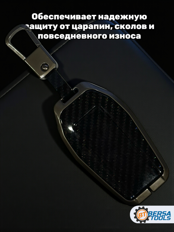 Чехол для ключа BMW G-series черный карбон