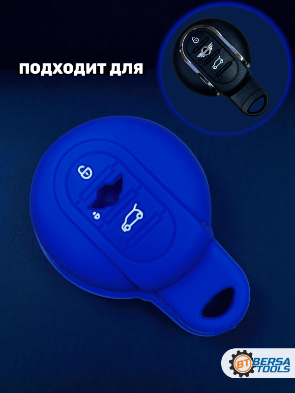 Силиконовый чехол для смарт-ключа Mini Cooper, синий
