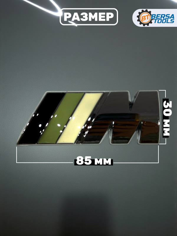 Эмблема наклейка металл M-performance 85 мм