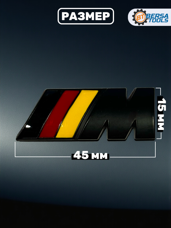 Эмблема наклейка металл M-performance 45 мм