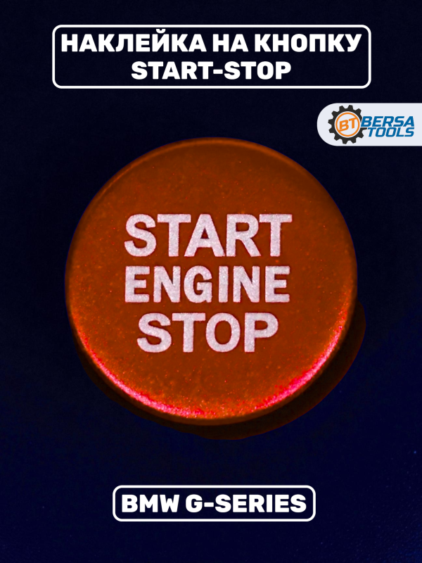 Наклейка на кнопку Start-Stop BMW G-series, красная