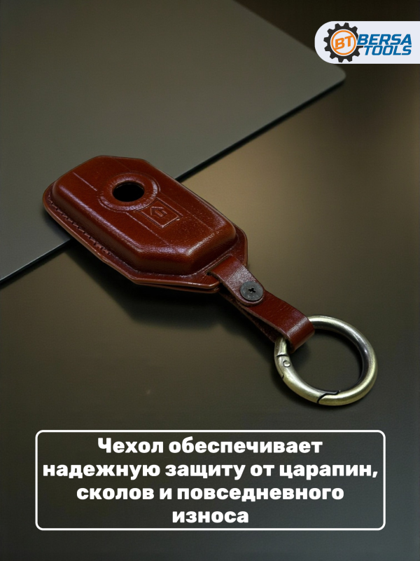 Кожаный чехол для смарт-ключа мотоцикла BMW, коричневый