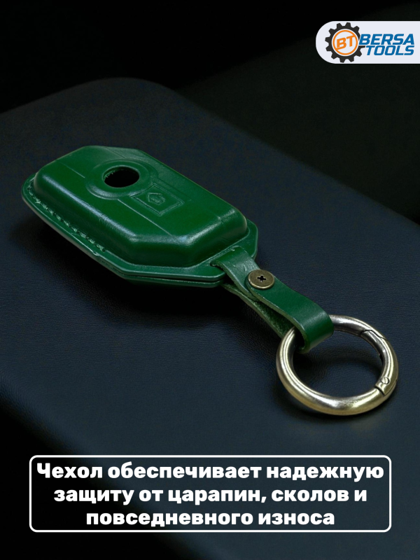 Кожаный чехол для смарт-ключа мотоцикла BMW, зеленый