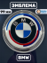 Эмблема багажника BMW X5 Е70 юбилейная (51147157696) 99 мм