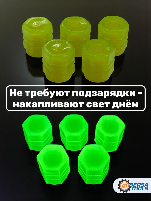 Колпачки на ниппель фосфорные ярко-желтые, 5 шт