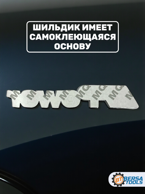 Шильдик M Power хром