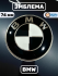 Эмблема BMW черно-белая 74 мм (51148203864)