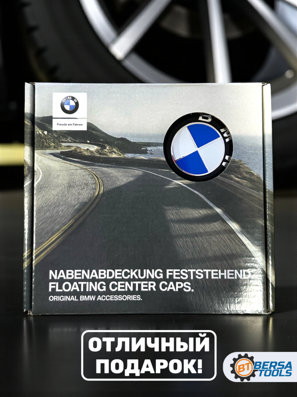 Колпачки динамические в диск BMW, синий, 68 мм, 4 шт