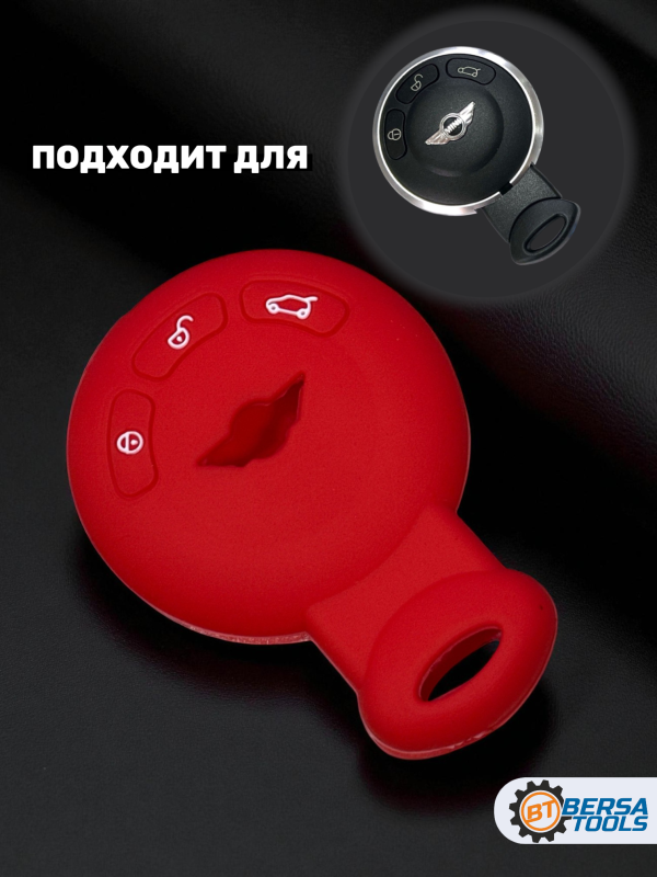 Силиконовый чехол для смарт-ключа Mini Cooper, красный