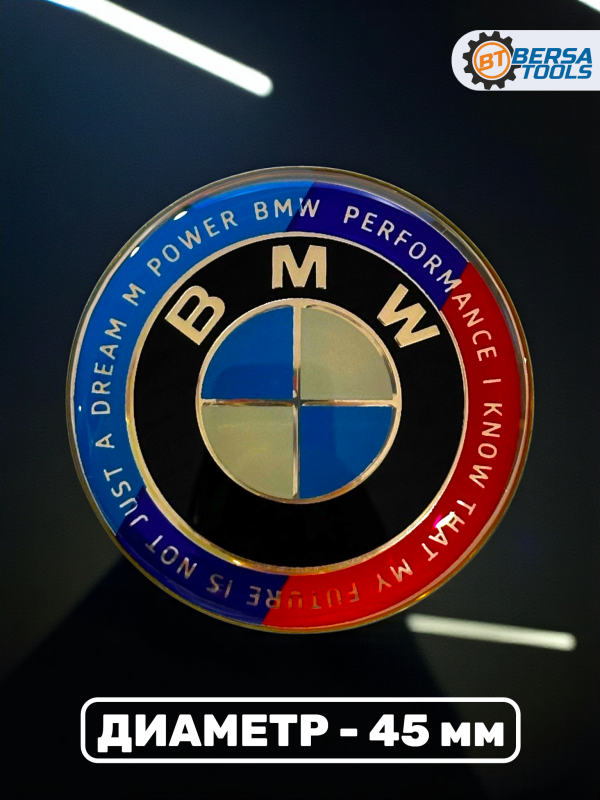 Эмблема в руль BMW, 45 мм, с надписью