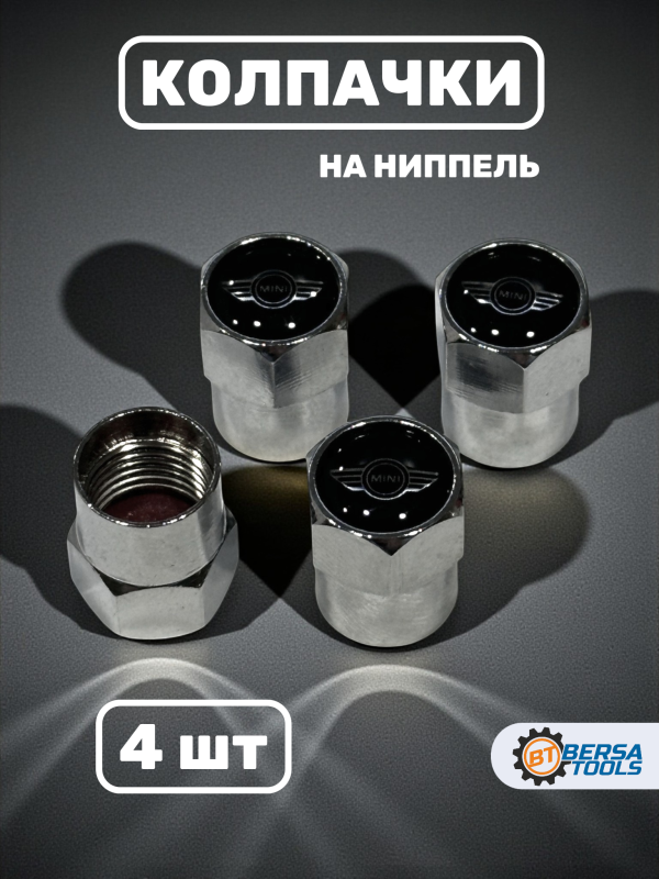 Колпачки на ниппель с эмблемой MINI хром, 4 шт