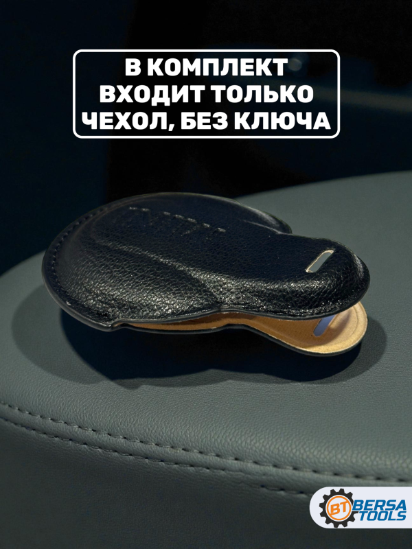 Кожаный чехол для смарт-ключа Mini Cooper, черный