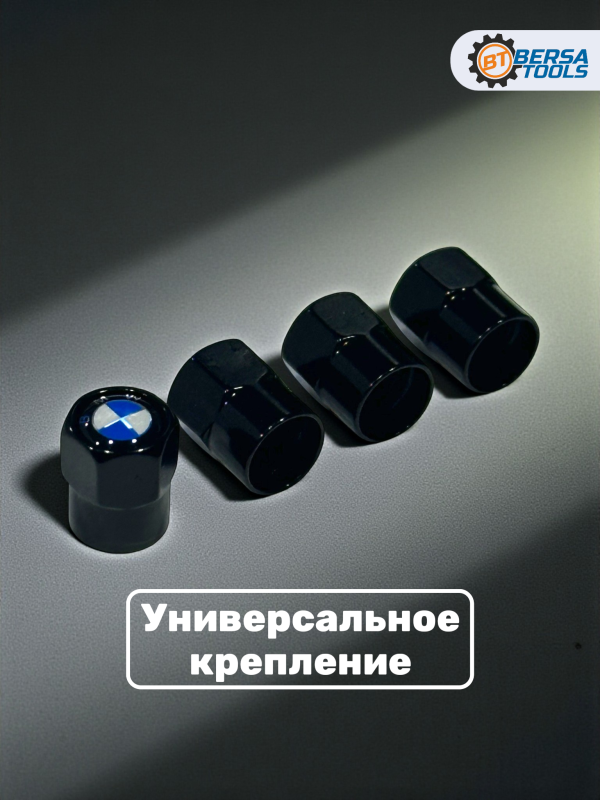 Колпачки на ниппель с эмблемой BMW черные, 4 шт