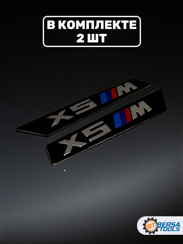 Наклейки шильдики на крылья BMW X5 M-performance