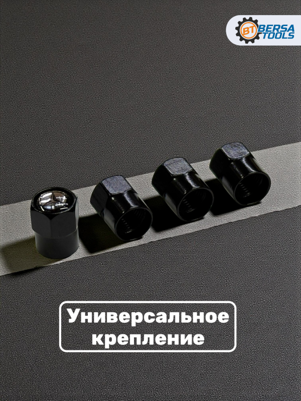 Колпачки на ниппель с эмблемой Mercedes-Benz черные, 4 шт