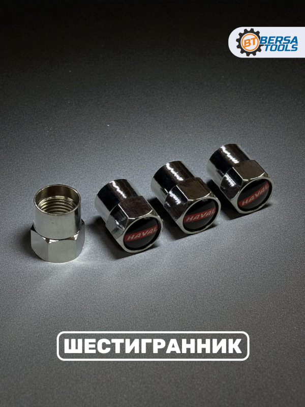 Колпачки на ниппель с эмблемой HAVAL хром, 4 шт