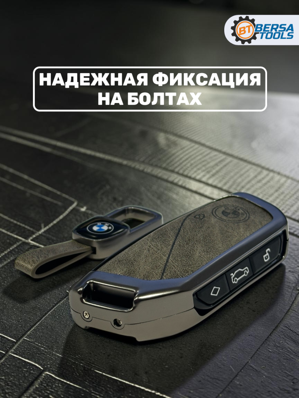 Алюминиевый чехол смарт-ключа BMW G, F, U series, серый
