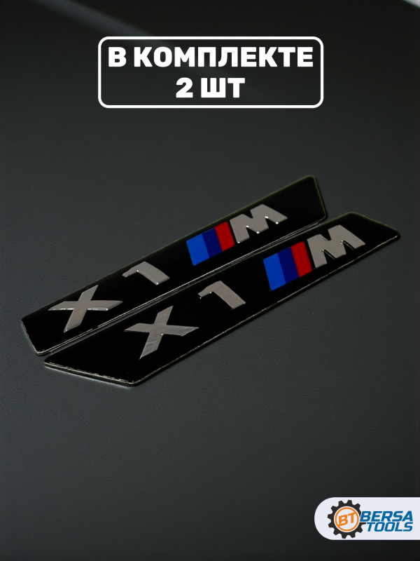 Наклейки шильдики на крылья BMW X1 M-performance