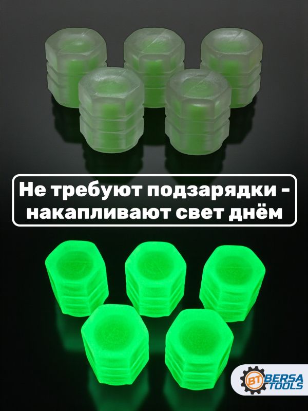 Колпачки на ниппель фосфорные ярко-зеленые, 5 шт