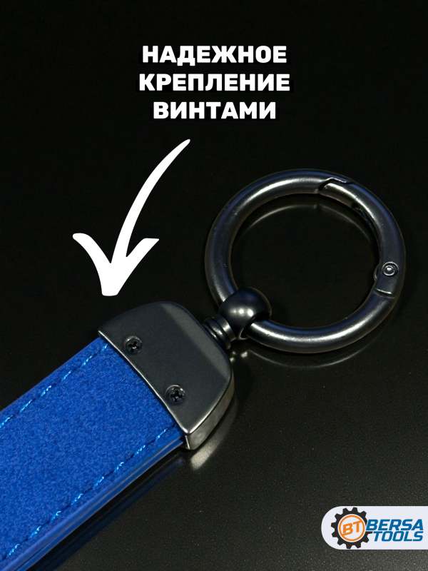 Брелок для ключей MINI, синий