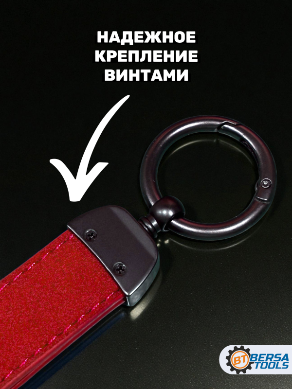 Брелок для ключей MINI, красный