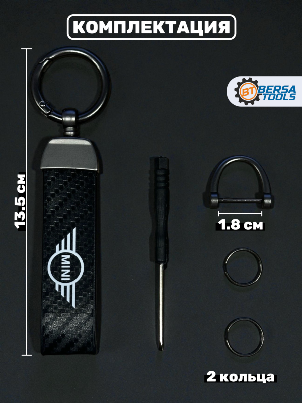 Брелок для ключей MINI, черный