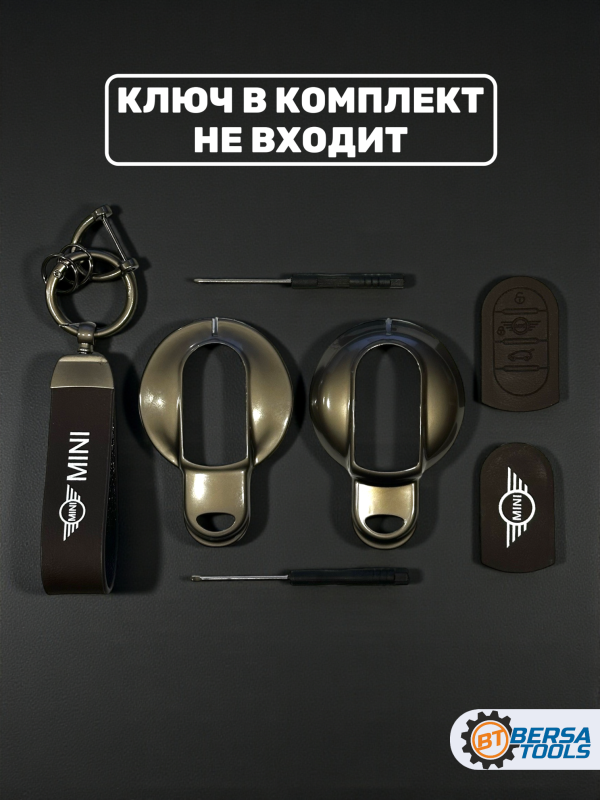 Алюминиевый чехол для смарт-ключа Mini Cooper, шоколадный