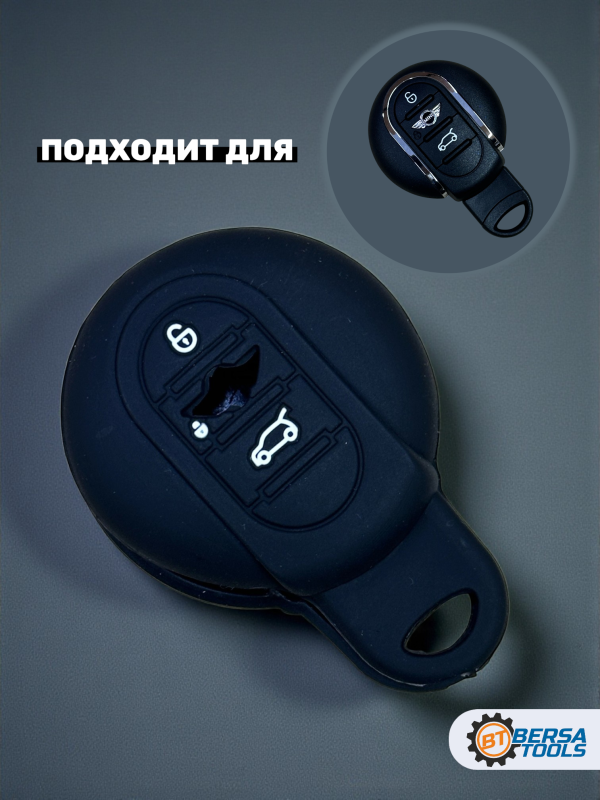 Силиконовый чехол для смарт-ключа Mini Cooper, черный