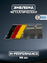 Эмблема наклейка металл M-performance 55 мм