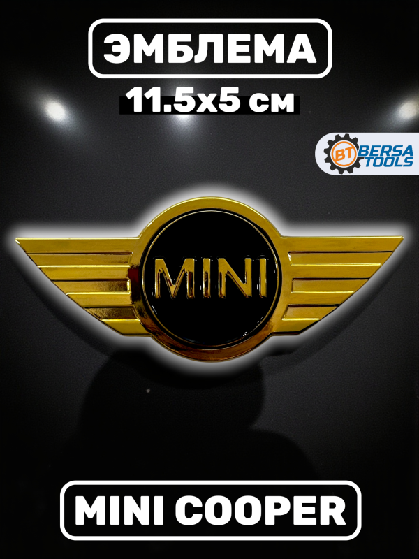 Эмблема MINI, черный-золотой, 11.5х5 см