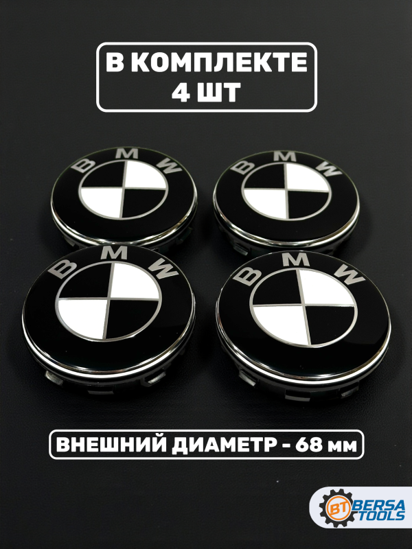 Колпачки динамические в диск BMW, черный, 68 мм, 4 шт
