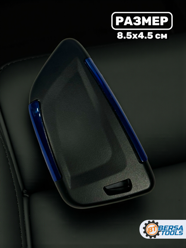 Чехол для смарт-ключа BMW 4 кнопки, синий