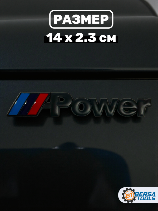 Шильдик M Power черный