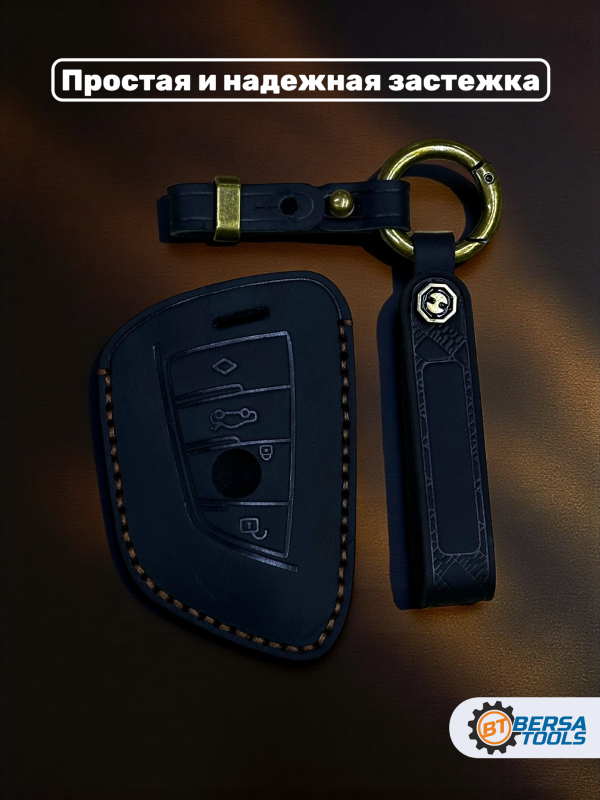 Кожаный чехол для смарт-ключа BMW черного цвета