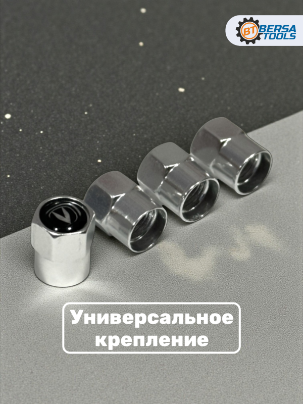 Колпачки на ниппель с эмблемой Changan хром, 4 шт