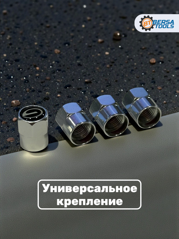 Колпачки на ниппель с эмблемой GAC хром, 4 шт