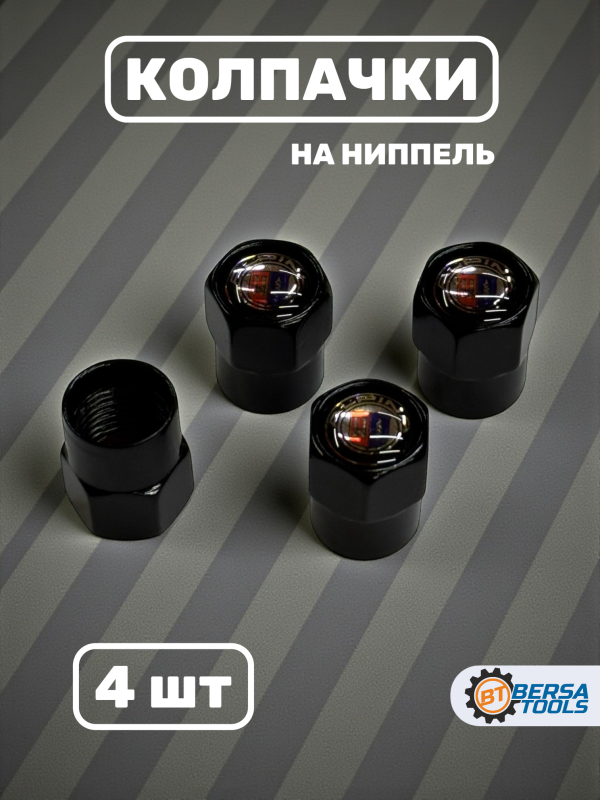 Колпачки на ниппель с эмблемой ALPINA черные, 4 шт
