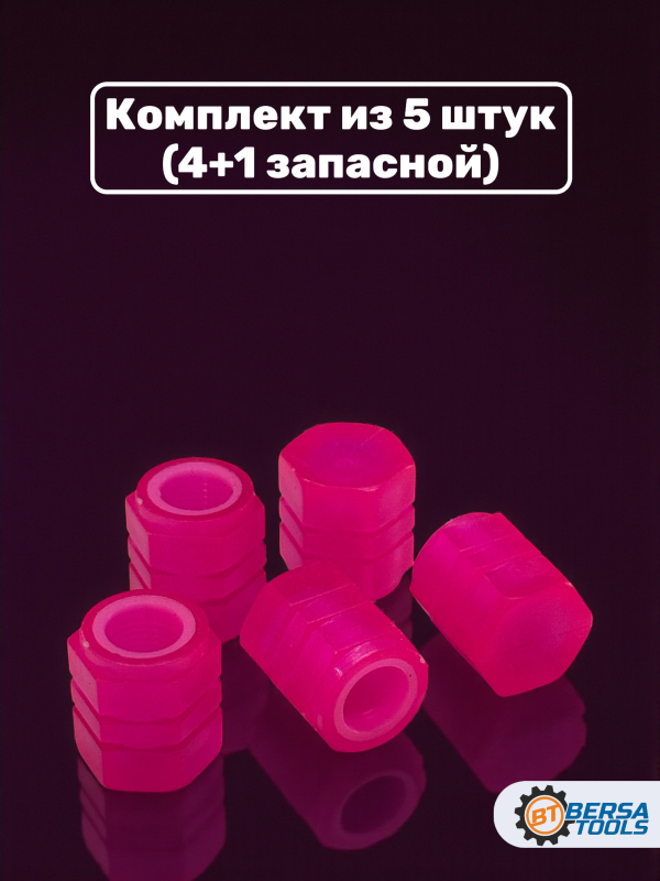 Колпачки на ниппель фосфорные ярко-розовые, 5 шт