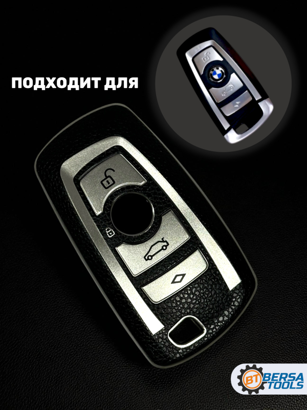 Силиконовый чехол для смарт-ключа BMW F-series, серый