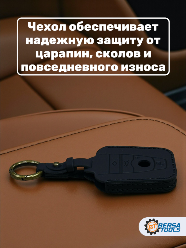 Кожаный чехол для ключа BMW i3, i8 черного цвета