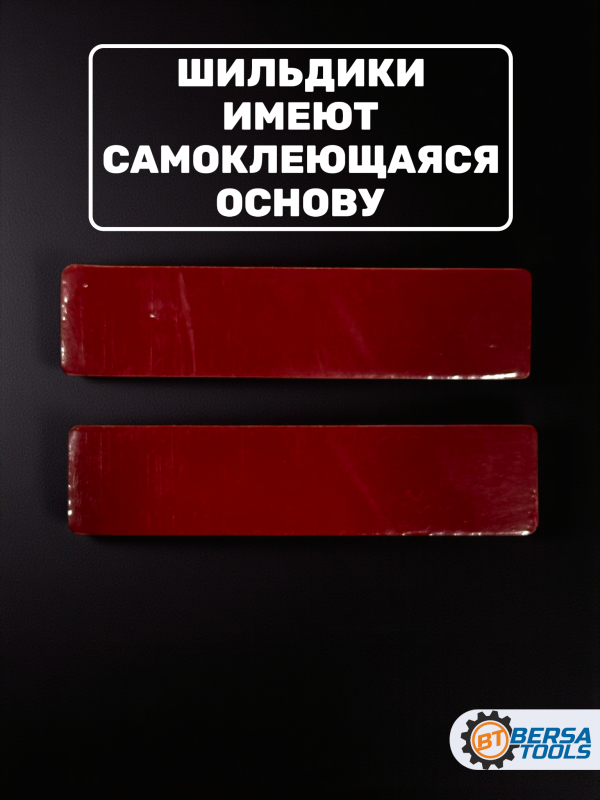 Эмблема M5 на крыло, 6х1.4 см