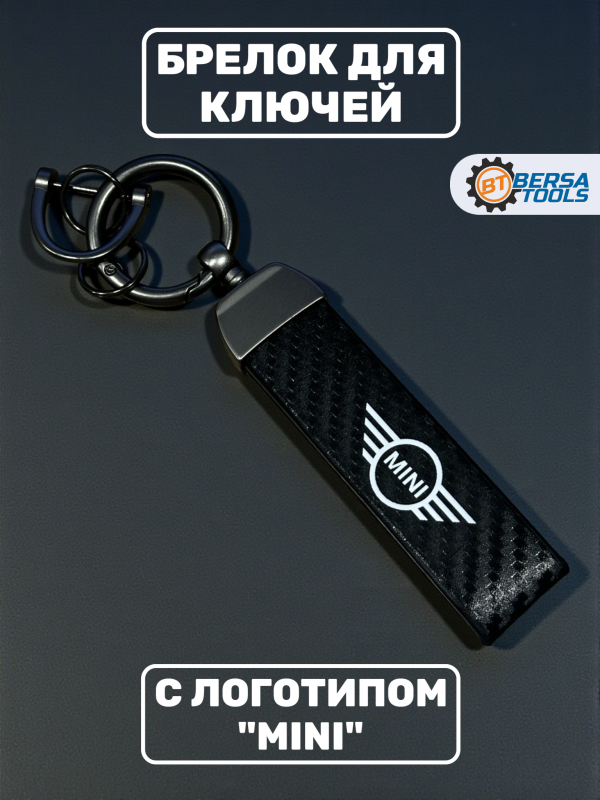 Брелок для ключей MINI, черный