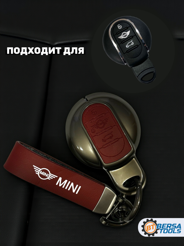 Алюминиевый чехол для смарт-ключа Mini Cooper, красный