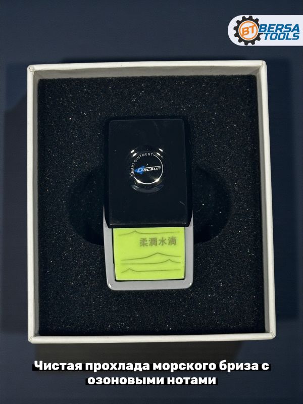 Ароматизатор Ambient Air, сменный картридж, Морзкой Бриз