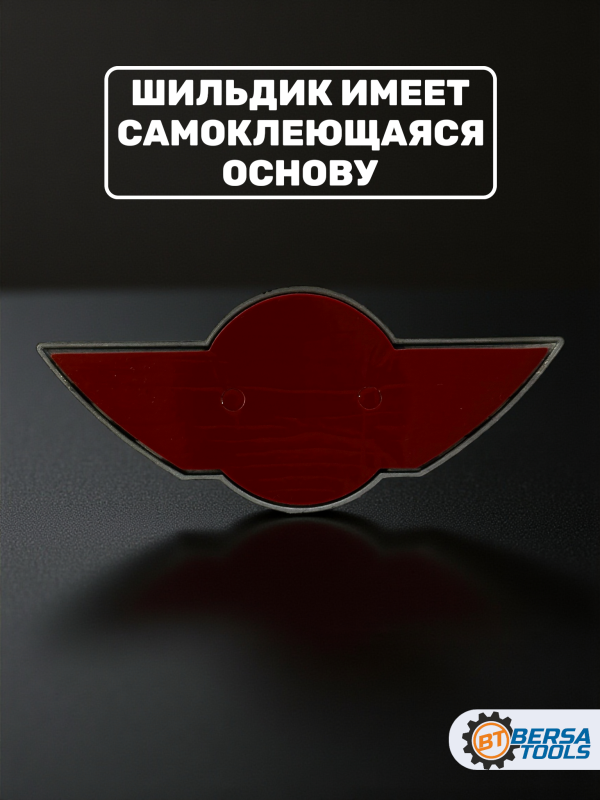 Эмблема MINI, красный-черный, 11.5х5 см