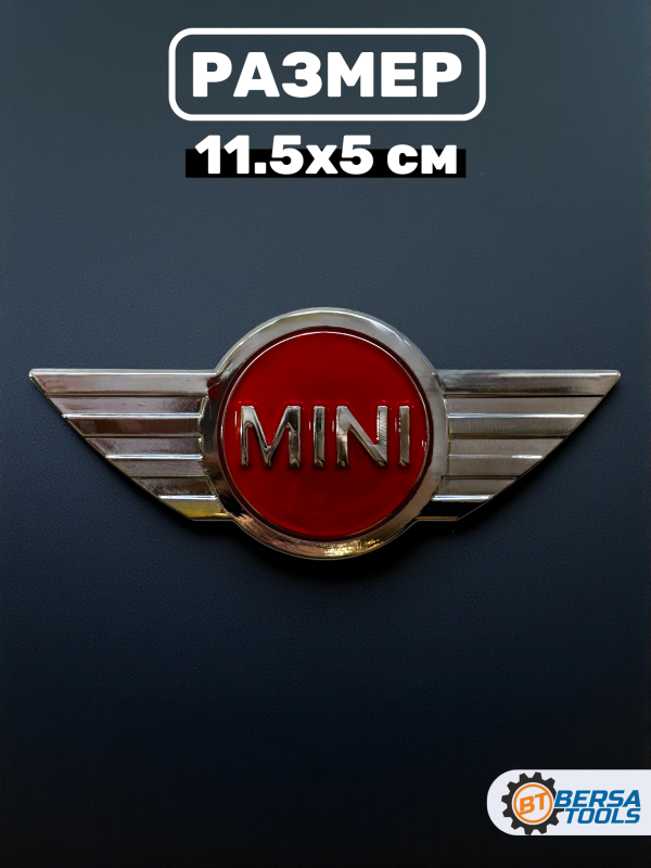 Эмблема MINI, красный-хром, 11.5х5 см-1