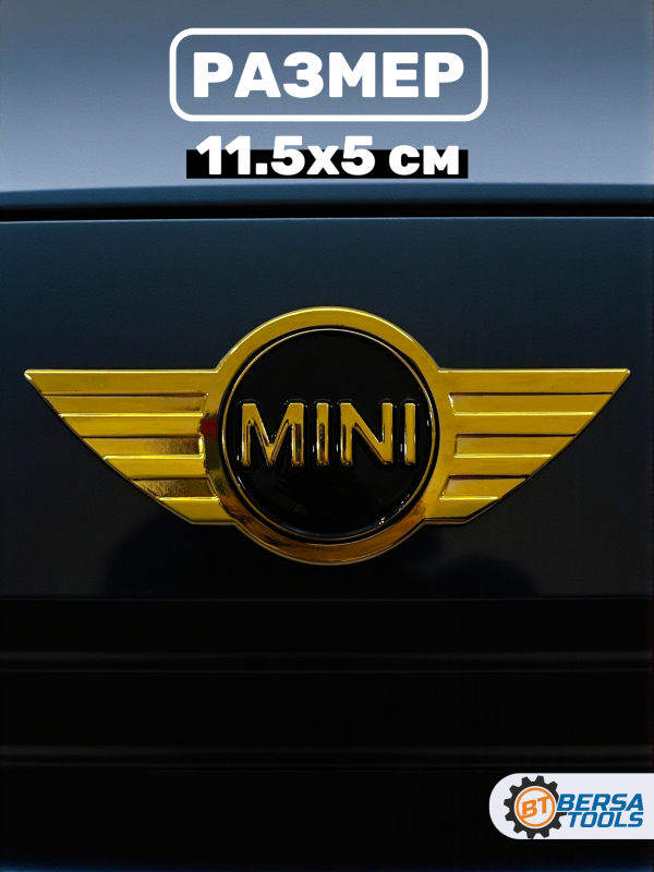 Эмблема MINI, черный-золотой, 11.5х5 см