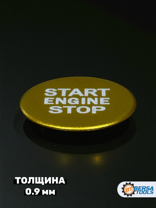Наклейка на кнопку Start-Stop BMW G-series, золотая