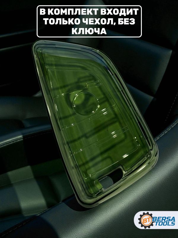 Силиконовый чехол для смарт-ключа BMW, зеленый